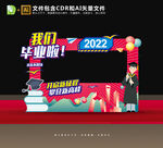 毕业合影框