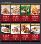 猪头肉