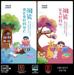 读书