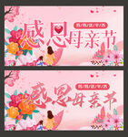 母亲节