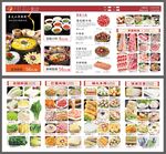 鱼火锅菜单设计