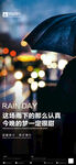 酒吧夜店下雨天海报