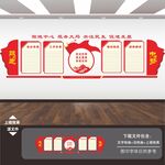 政协文化墙