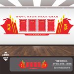 政协文化墙