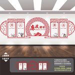廉洁文化墙标语海报展板