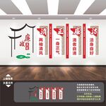 廉洁文化墙标语海报展板