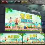 全民健康