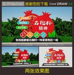 石榴籽精神雕塑