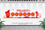 新时代党的群众工作