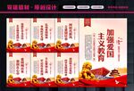 爱国教育