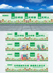 文明城市创文创卫宣传标语墙绘