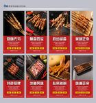 羊肉串