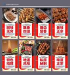 羊肉串