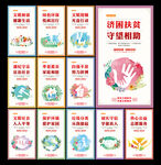社会公益文化