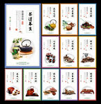 茶道