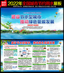 全国城市节约用水宣传周