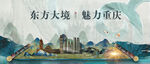 重庆城市地标