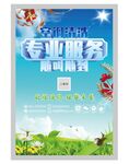 家电专业清洗