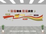 学校餐厅文化墙