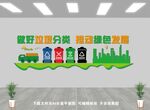 垃圾分类