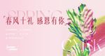 春日活动主画面