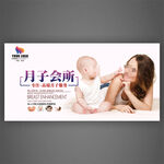 月子中心海报