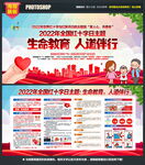 聚人心共善举