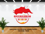 治疆方略