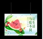 端午吊旗
