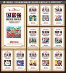 党建文化