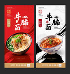 牛腩面