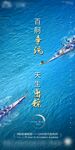 端午节海报