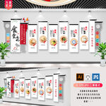 食堂文化墙 