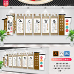 国学文化墙