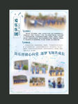 社团单页