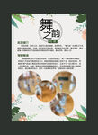 舞蹈社团