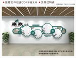 新中式莲花造型绿色廉政文化墙