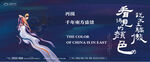 中式地产微信海报背景