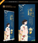 瘦身展架