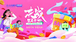 决战双十一