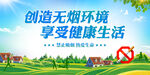 禁止吸烟