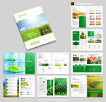 绿色食品画册