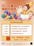 儿童节海报