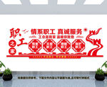 职工之家