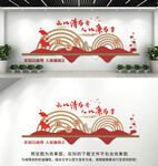 廉政文化墙
