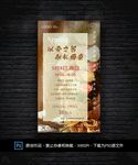 母亲节活动海报