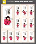 中国梦展板