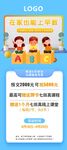 在家也能上早教