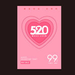 520海报