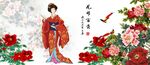  唐朝美女
